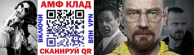 АМФЕТАМИН Розовый  продажа наркотиков  МЕГА как зайти  Североморск 
