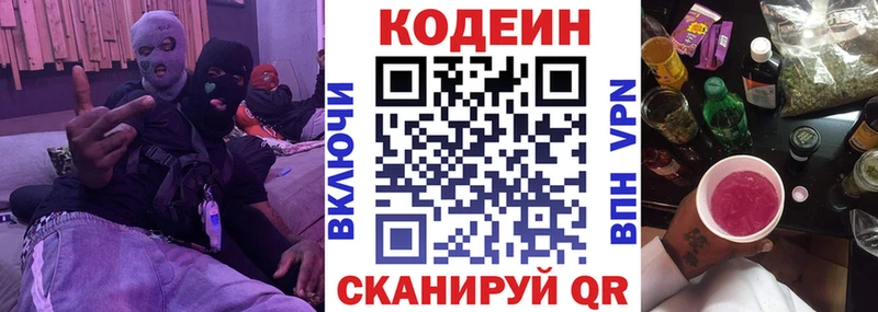 нарко площадка телеграм  Североморск  Кодеин напиток Lean (лин) 