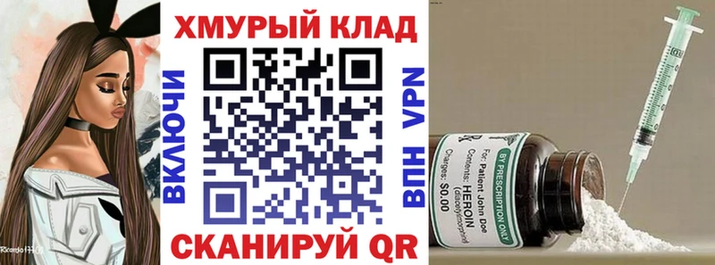 ГЕРОИН белый как найти закладки Североморск