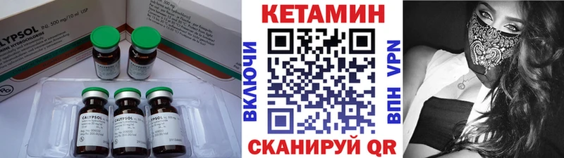 Кетамин ketamine  Североморск 