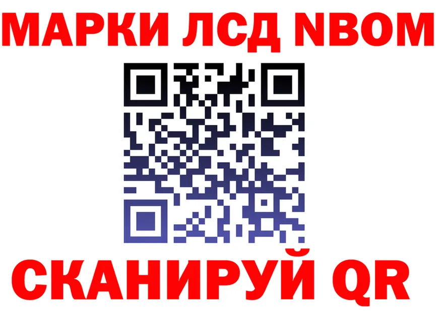 Марки N-bome 1500мкг ссылки маркетплейс KRAKEN Североморск