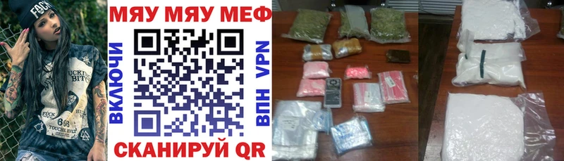 закладка Североморск Меф мяу мяу