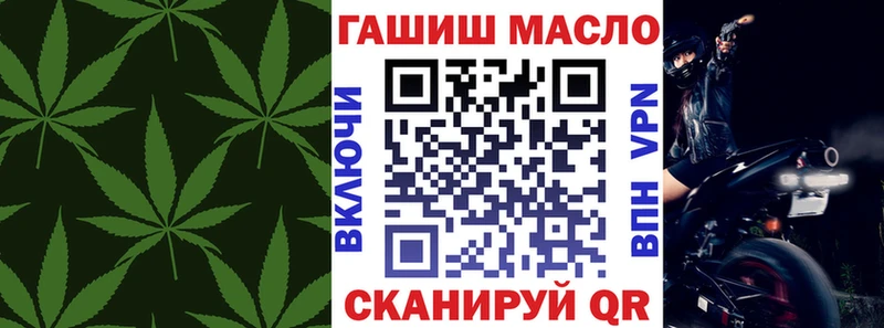 ТГК гашишное масло Североморск